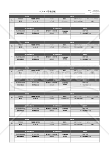パソコン管理台帳（管理表）・縦・Excel【見本付き】