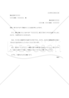 調査報告書送付003