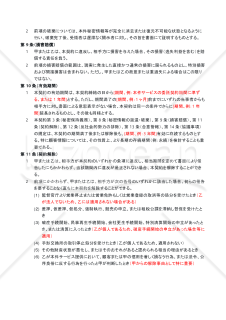 占い会社向け_秘密保持契約書（委託占い師向け）