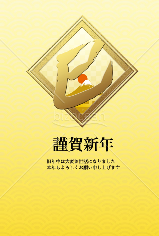 金色の額縁の年賀状