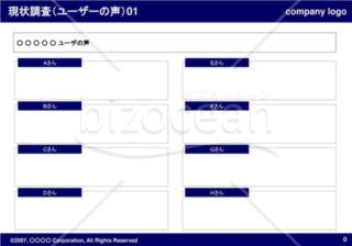 現状調査（ユーザーの声）01（Navy）