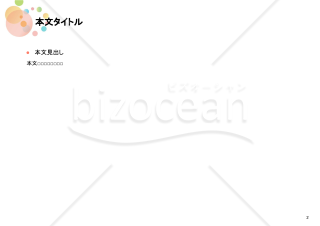 【Googleスライド】Googleスライドのデザインテンプレート006