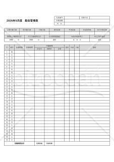 勤怠管理表・縦・Excel【見本付き】