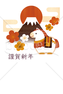 木目・富士と午