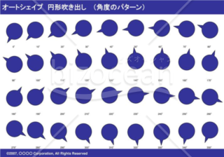 オートシェイプ　円形吹き出し　（パターン角度）(ネイビー)