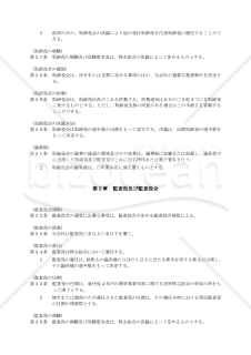 定款