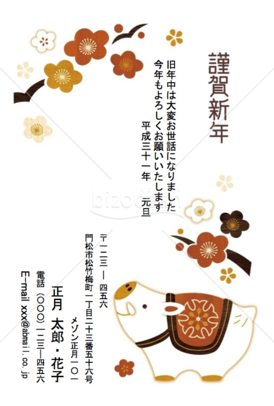 木目・白亥タテ【Word】