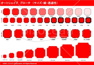 オートシェイプ　ブローチ　（サイズ・線・透過性）（レッド）