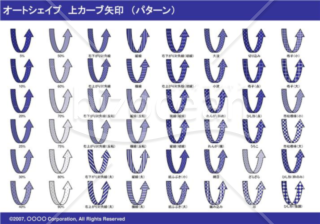 オートシェイプ　上カーブ矢印　（パターン）　（ネイビー）