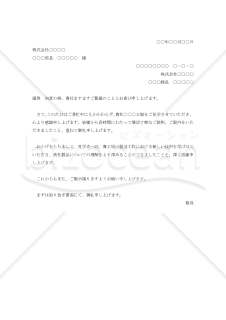 工場見学の礼状001【例文付き】