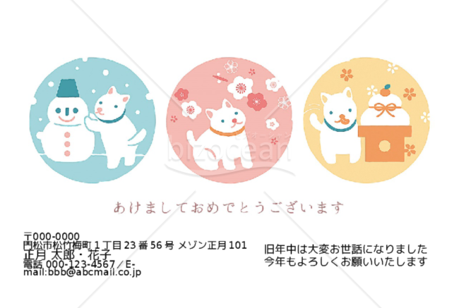 冬のいぬ・Word