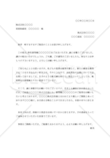 見込客紹介の依頼書002