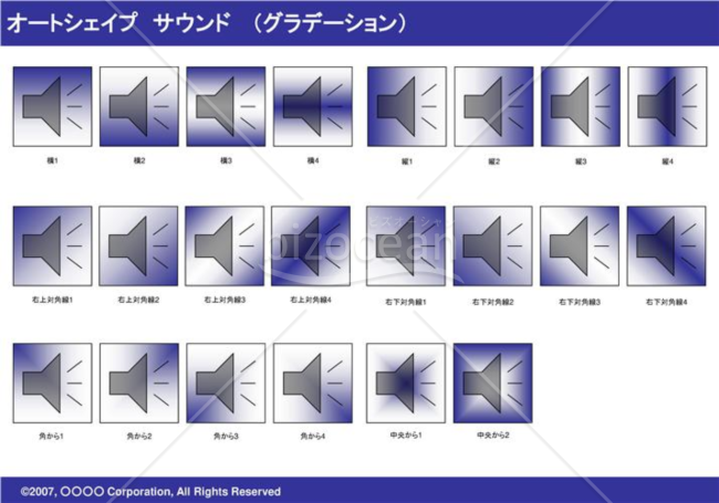 オートシェイプ　サウンド　（グラデーション）(ネイビー)