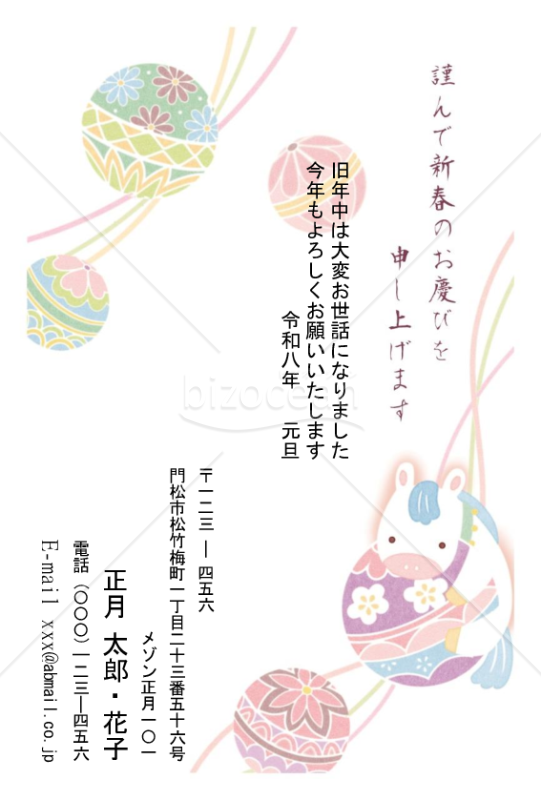まりころり・午・Word