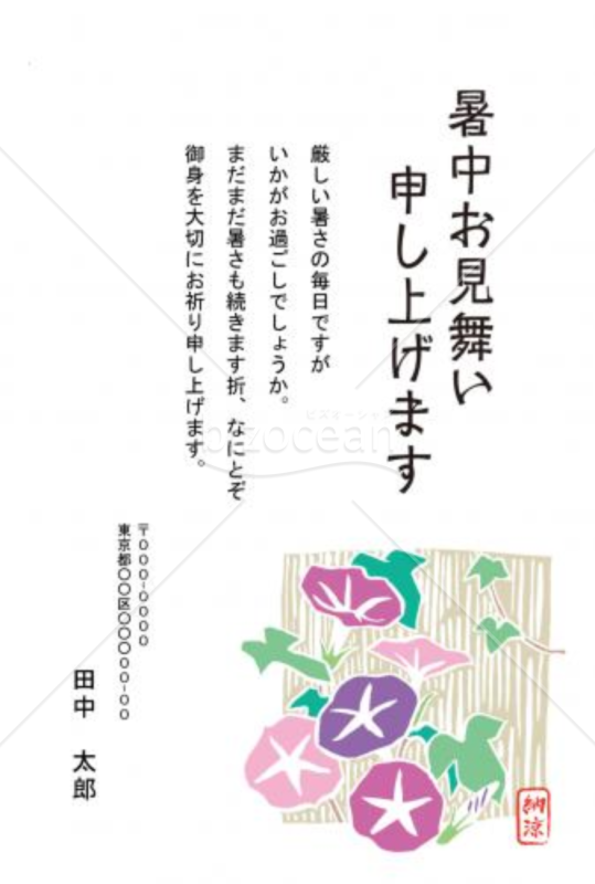 かわいいアサガオの暑中お見舞いハガキ