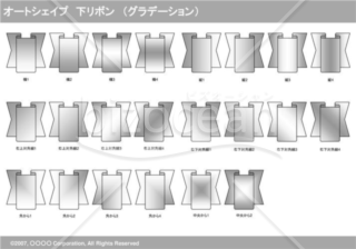 オートシェイプ　下リボン　（グラデーション）（グレイ）