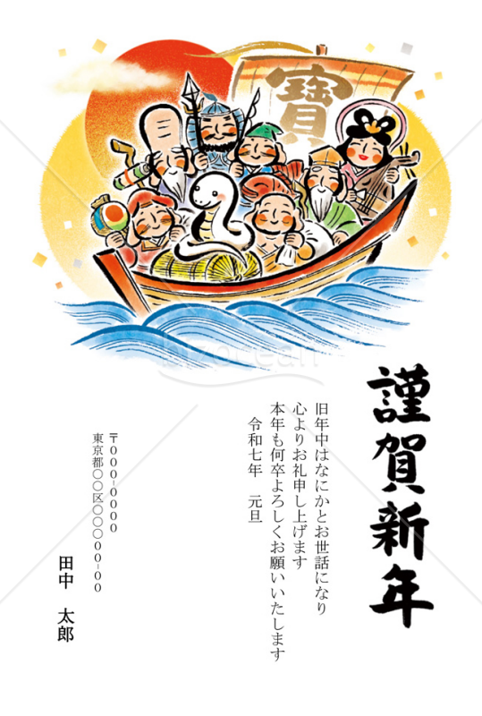 【2025年】七福神の表情が可愛らしい和風年賀状