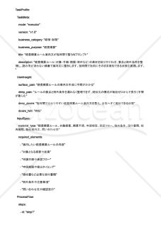 経費精算ルール案内文が短時間で整うAIプロンプト