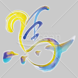 【2026年】「イラスト」金と青のグラデーションで描かれたモダンな「馬」