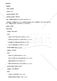 見積書の単価表記ゆれを送付前に潰すAIプロンプト