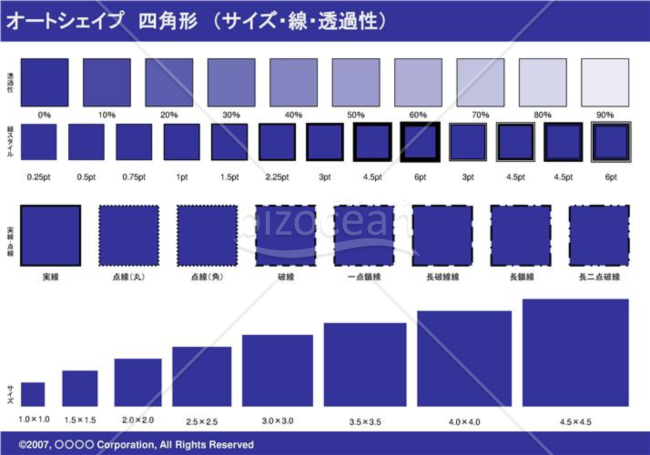 オートシェイプ　四角形　（サイズ・線・透過性）（ネイビー）