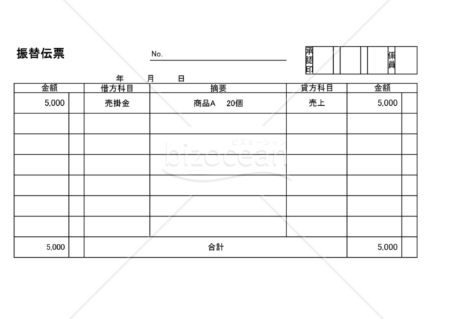 振替伝票001
