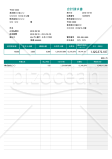 合計請求書 (軽減税率・区分記載方式) 繰越・源泉徴収