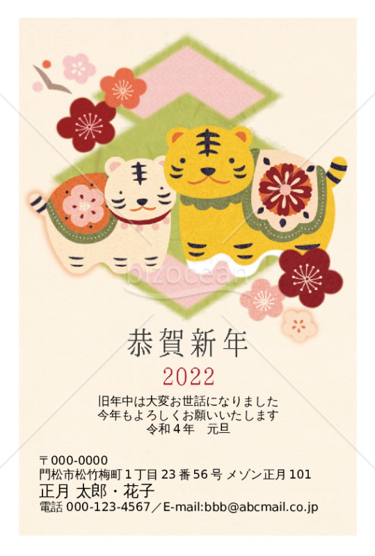 親子寅・ちぎり絵・Word