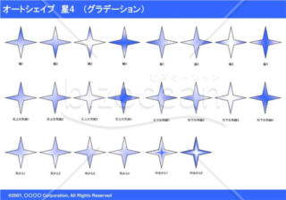 オートシェイプ　星4　（グラデーション）（ブルー）