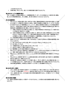IT関連サービス_業務委託基本契約書