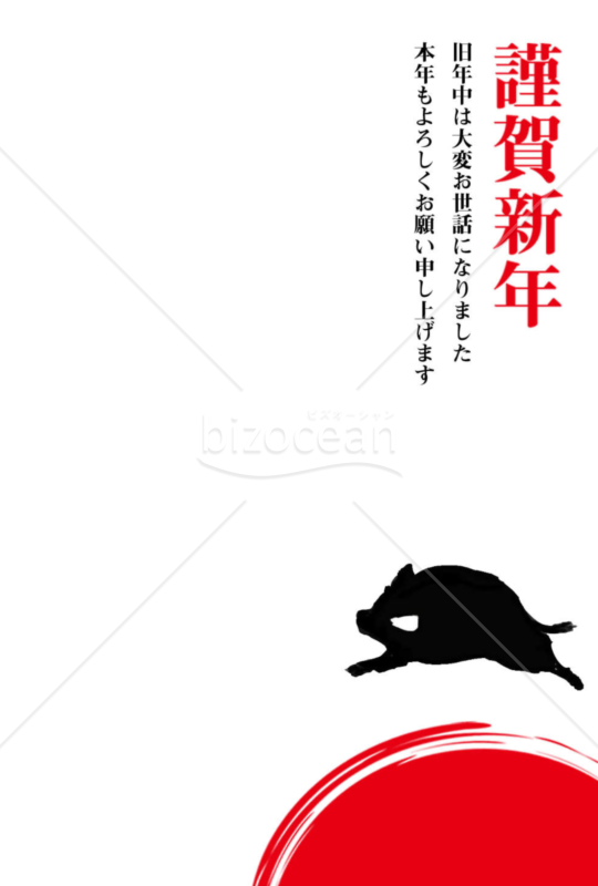 亥年の年賀状２０１9（NO.396）