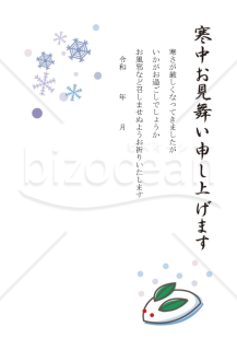 雪うさぎの寒中見舞いはがき【PDF】