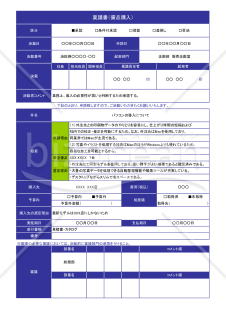 Excelで作るA4 1枚の備品購入の稟議書