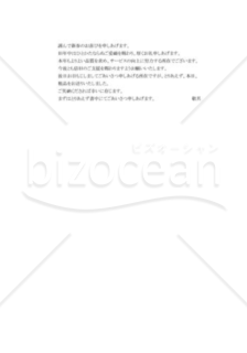 お年賀送付のあいさつ状