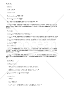予実乖離の理由を整理し説明できる予算管理AIプロンプト
