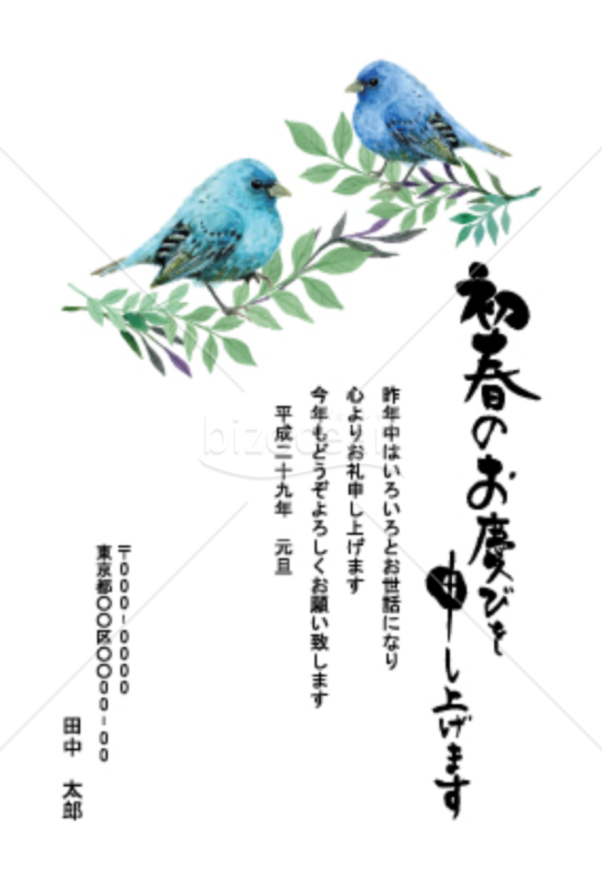 2羽の青い小鳥の年賀状