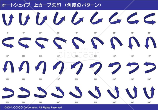 オートシェイプ　上カーブ矢印　（パターン角度）　（ネイビー）
