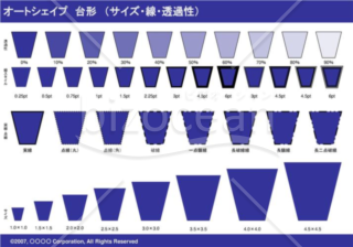 オートシェイプ　台形　（サイズ・線・透過性）（ネイビー）