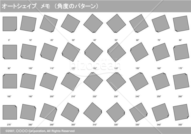 オートシェイプ　メモ　（パターン角度）（グレイ）