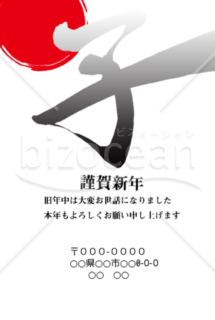 wordデータ・子年の年賀状2020（NO.1207）