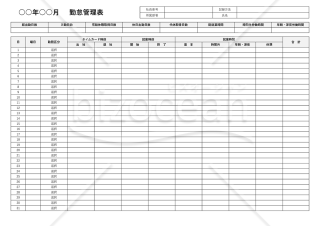 勤怠管理表・横・Word【見本付き】
