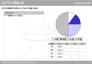 円グラフ（割合）02（Gray）