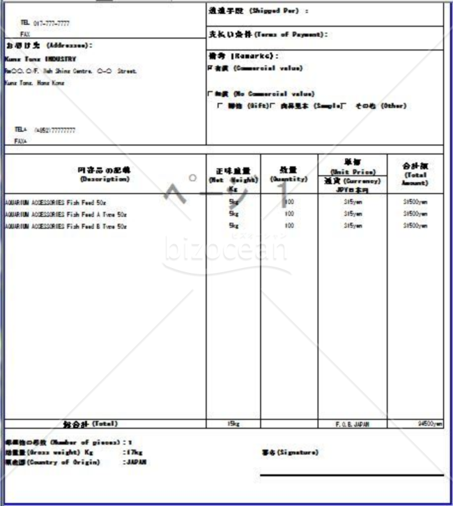 INVOICE