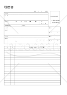 履歴書　無料　PDF用