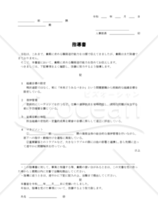 指導書 011