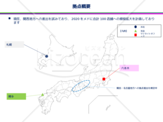 拠点概要（日本地図）