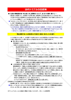 地震に備える防災マニュアル：集合住宅用（ポスター、チェックリスト、対応履歴管理表、現場写真台帳）