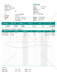 請求書 (軽減税率・インボイス制度) 繰越・値引