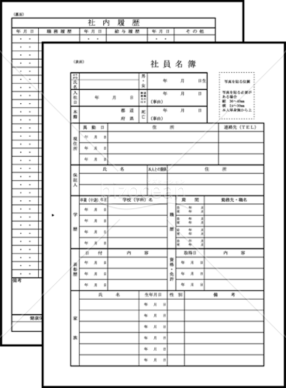 社員名簿002