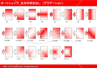 オートシェイプ　左矢印吹き出し　（パターン角度）　（レッド）